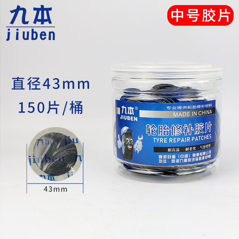 Motuoche – Tire Repair Repair kit - medium-43mm-150pcsbucket-buy-3-get-glue