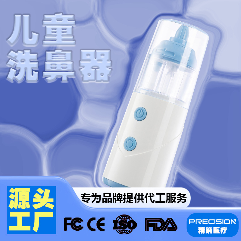 Customized Nasal Irrigator Spray Automatic Nasal Irrigator Electric Pressure Spray Nasal Irrigator Children's Family Nasal Cleaner