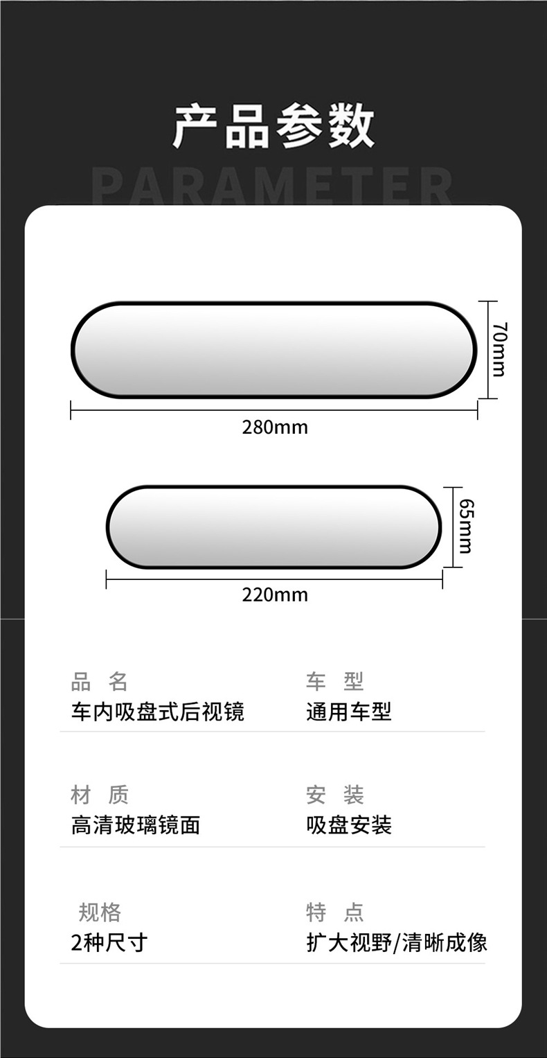 Car Rearview Mirror with Wide Field of View, Interior Auxiliary Mirror, Additional Suction Cup-Style Reversing Mirror, Anti-Glare Reflector, Universal Type