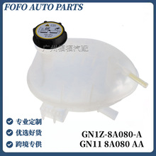 GN1Z8A080A适用福特Ecosport翼博18防冻液膨胀壶水箱GN118A080AA