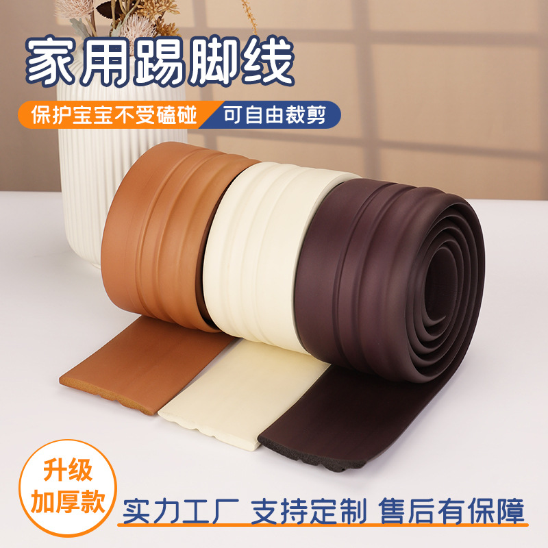 Household skirting line bumper strip 10cm12cm bumper strip corner protection strip sponge sticker widened wall corner protection