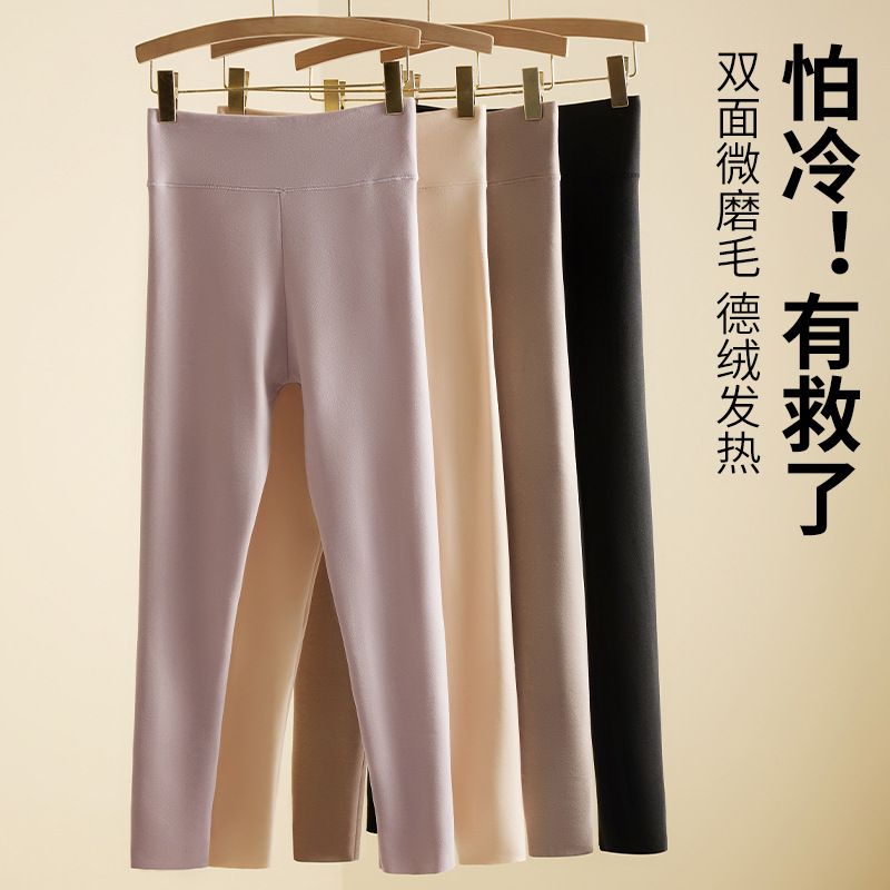 High Waist Seamless Warm Leggings Women's Double-Sided Velvet Slim-Fit Belly-Tucking Hip-lifting Women's Autumn and Winter New Style Autumn Pants