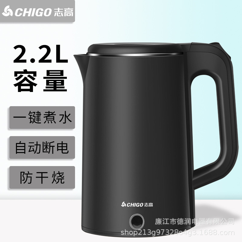 志高电热水壶双层防烫大容量烧水壶家用煮水壶食品级不锈钢热水壶|undefined