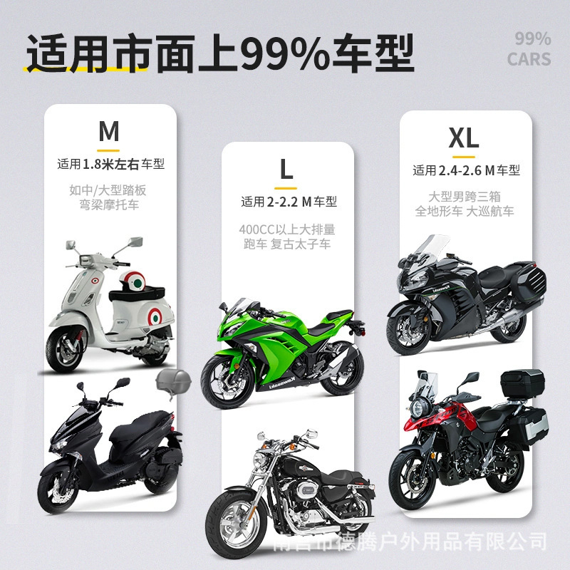 Cross-border exclusive motorcycle cover, sun-proof, rain-proof, dust-proof, thickened, color-blocked, electric vehicle sunshade protective cover