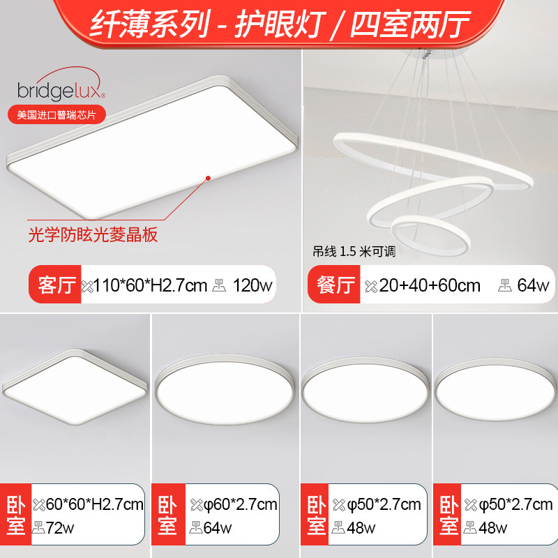 U.S. Preh lámpara de techo de espectro completo protección ocular sin costuras ultrafina lámpara de sala de estar simple lámpara principal de pasillo lámpara de dormitorio