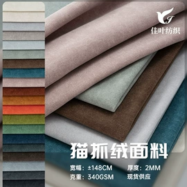 其他化纤面料;涤纶面料;绒布