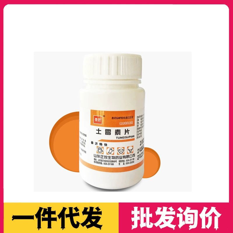 Тетраксилин таблетки для собак и кошек, ветеринарная медицина при диарее, диарее, мягком стуле и противодиарейное средство для домашних животных.