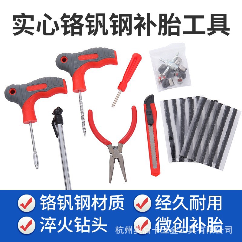 Manufacturer Wholesale 35-Piece Tire Repair Tool Set for Electric Vehicles, Motorcycles, and Cars, Quick Emergency Tire Repair Tools