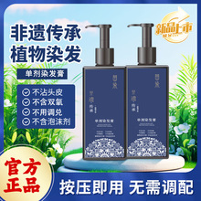 苗染单剂染发膏植物不伤发盖白发无双氧无氨水免漂盖白染发膏