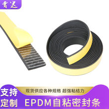 ��Ԫ�ұ���ճ�ܷ�l�������ĥ�ܷ�l��AD�ͺ��dEPDMƽ����ճ�l