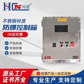 配电箱;防爆箱;其他防爆器材