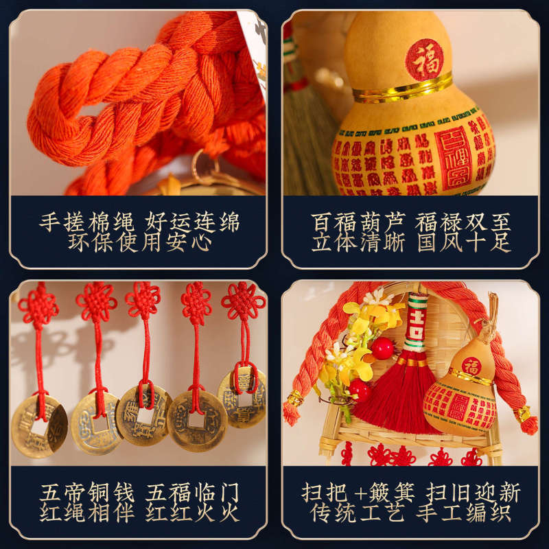 中秋节扫帚簸箕小挂件入户大门把手装饰万字结葫芦门挂饰场景布置|undefined