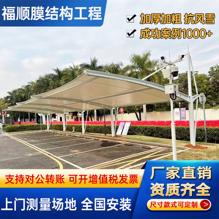 傾斜レバー膜構造自動車駐車テント景観張力フィルム駐車場屋外電気自動車駐車場を設計する|undefined
