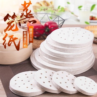 Disposable steamer paper steamed bun paper steamed bun pad paper steamer paper household steamed bun non-stick steamer pad paper
