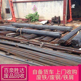 Beijing Chaoyang Scrap Iron Recycling Market Metal Scrap Purchasing Free Appraisal Beijing Shenghua Xinhe Recycling