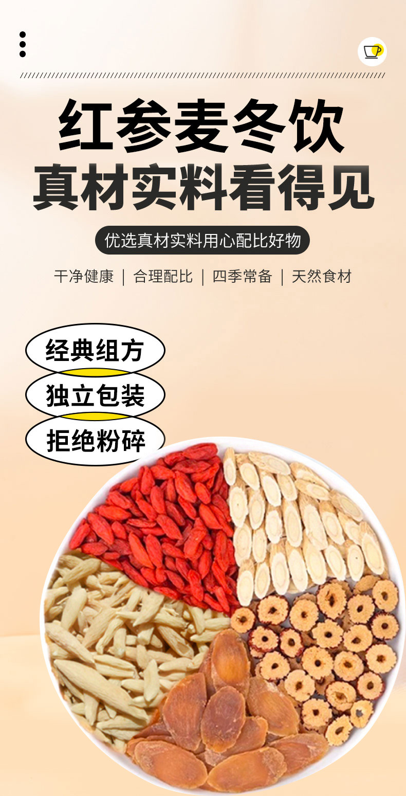 Red Ginseng Ophiopogon Tea Bags Hong Shen Mai Dong Drink 20g Portable Wellness Brew overview
