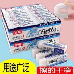 羅弗2b橡皮擦學生兒童用擦的乾淨不易留痕好用鉛筆擦批發學習用品