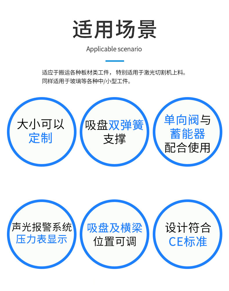 蓄电池板材吸吊机详情页_08