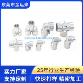 不锈钢气动配件气动接头机械工具气枪五金接头紧固件二三五通弯头