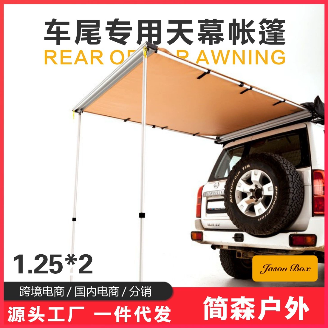 Jensen уличная Автомобильная боковая палатка внедорожник Хвостовая палатка Специальный навес боковая палатка тент автомобильная палатка FJ Land Patrol