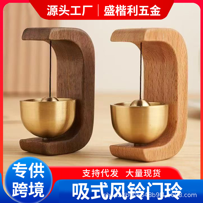 多巴胺门铃入户风铃磁吸木质门铃商铺进门铃提醒吸门式多巴胺风铃