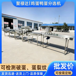 多级蛋不锈钢分选机厂家鸡鸭蛋类重量分选机托盘式称重分拣机