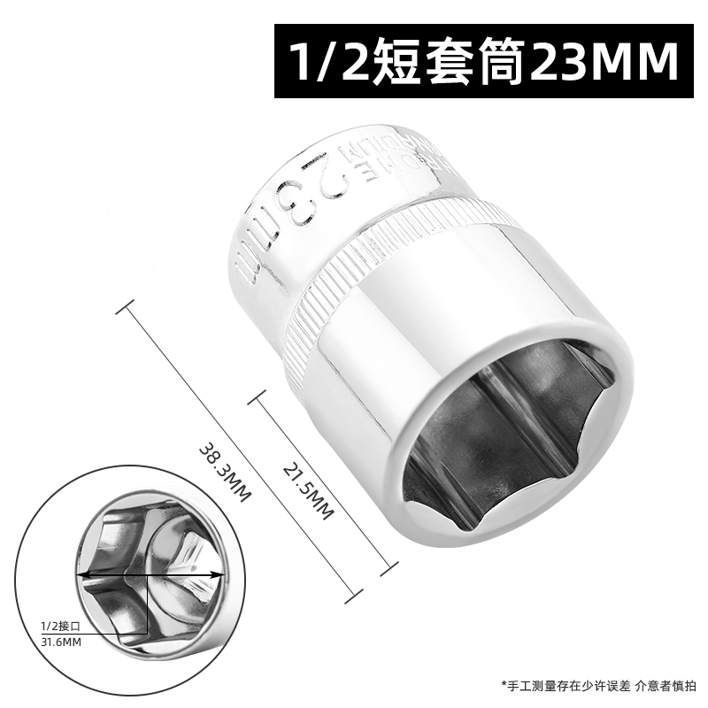 1 / 2 manga hexagonal 1/2.5mm gran llave de manga de herramientas de vuelo 6 ángulo manga cabeza conjunto de accesorios de manga