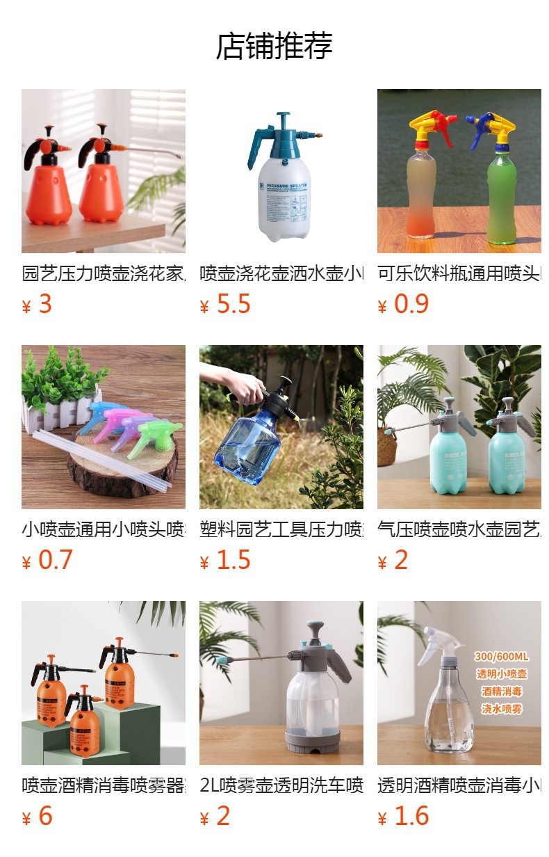 预览状态下无法点击,发布后,可点击跳转到对应的商品页面