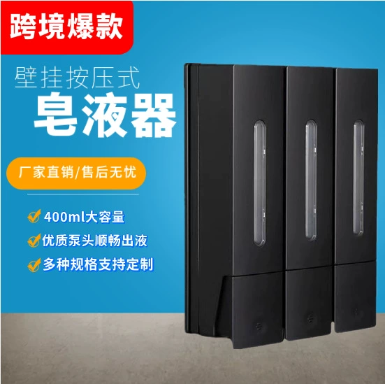 Трансграничные поставки флаконов для шампуня и геля для душа, дозаторов для антисептика, пресс-флаконов, настенных ручных дозаторов для мыла с несколькими насадками