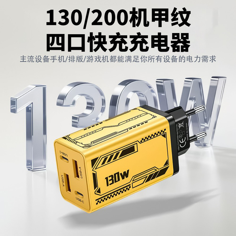 Suitable for Cross-Border Use, Huawei Mecha Charging Head 130W Pd Mobile Phone Apple Fast Charging Head USB Plug Multi-Port Charger