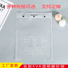 磨砂EVA服装塑料手提袋 eva透明内衬平口被套床单家纺软胶袋子