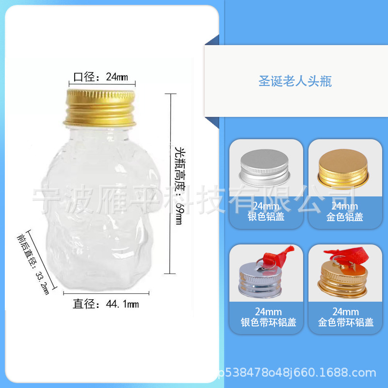 50ml 산타클로스 헤드 병, 금색 알루미늄 캡