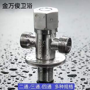 Factory direct 304 stainless steel triangle valve household hot and cold angle valve one in two out three-way water heater water stop valve