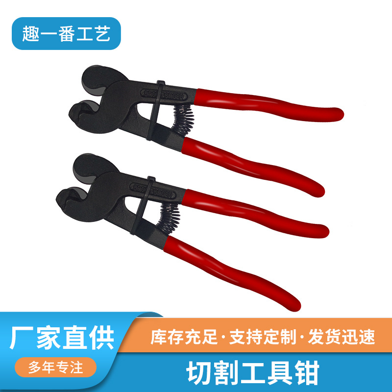 批发供应马赛克切割剪 钨钢双圆轮剪 DIY瓷砖切割工具钳