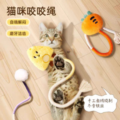 猫のおもちゃ、猫用おもちゃ、噛むロープ、歯ぎしり棒、噛みつきに強い、キャットミント入り、退屈解消、子猫用ペット用品、キュートで楽しい
