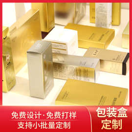 印刷厂家包装盒金银卡纸彩盒逆向UV印刷精致化妆品包装卡纸盒定制