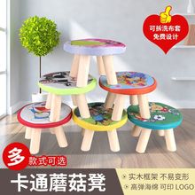 蘑菇凳实木布艺换鞋凳家用客厅沙发板凳家用儿童沙发凳卡通小凳子