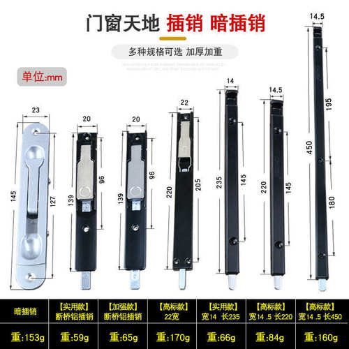 Window and door latch locks, sliding aluminum plastic steel doors, windows, clear and dark installation, sky and ground upper and lower latches