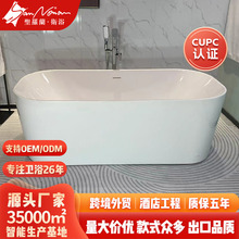 厂家直销北欧简约椭圆形亚克力独立式一体浴缸空缸可配五金龙头