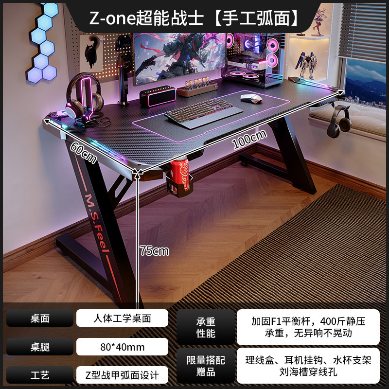 碳纤维电竞桌家用台式电脑桌卧室书桌电竞房游戏桌可放主机工作台|undefined