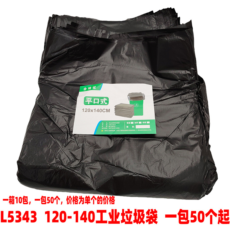L5343 120 - 140cm bolsas de basura industriales grandes bolsas de basura de supermercado gruesas para la fábrica