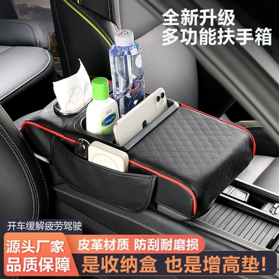 Pad Car Central Armrest Tissue | Armrest box pad