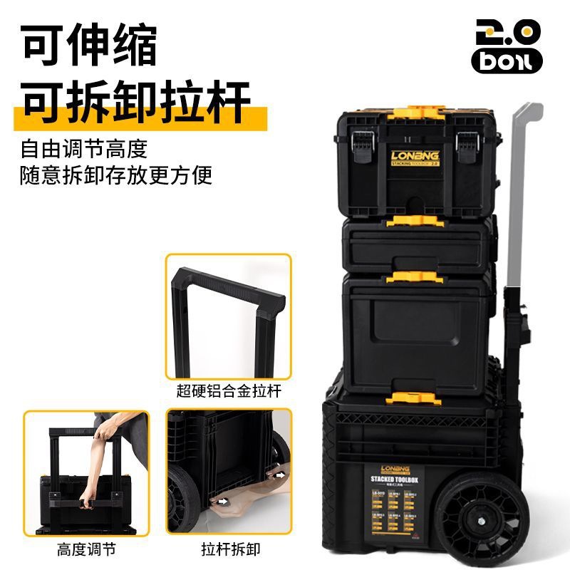 龙邦2.0系列工具箱组合式拉杆箱工业级五金工具多功能堆叠收纳箱