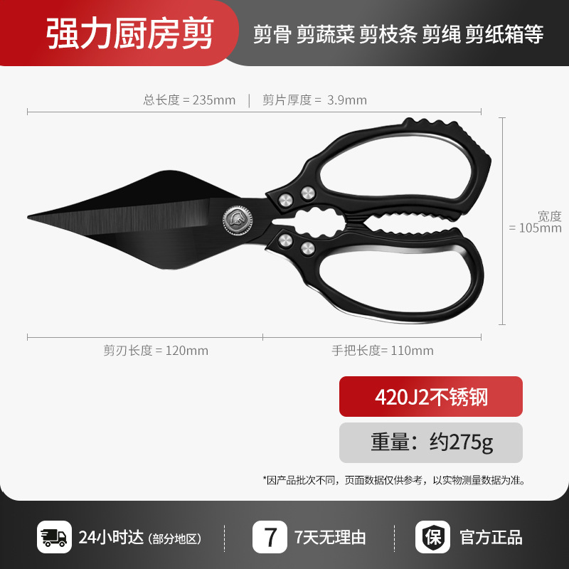 Dual caballos de fuerza de acero inoxidable cocina poderosa tijeras de hueso de pollo hueso de pescado asado tijeras multipropósito tijeras domésticas de grado profesional