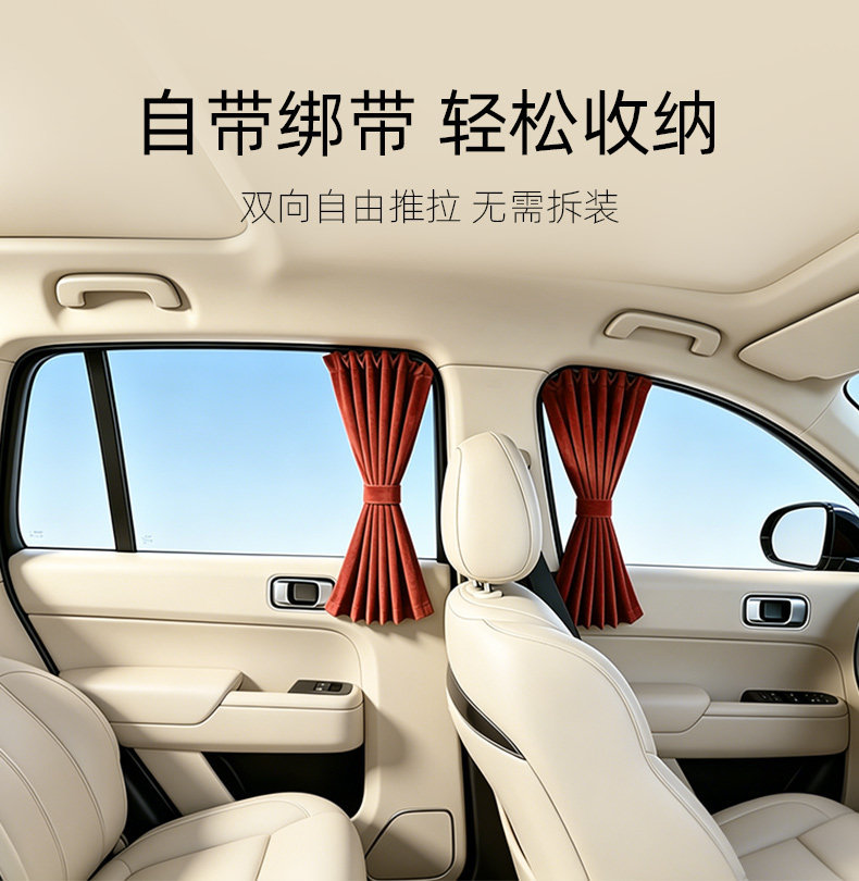 Car sunshade curtain for sun protection and heat insulation, side curtain for privacy, track-mounted for car windows