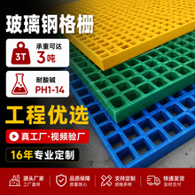 玻璃钢格栅板洗车房格栅4s店地网养殖网格排水沟盖板树篦子