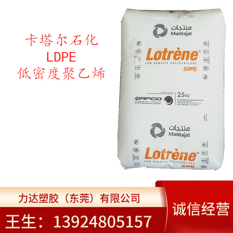 LDPE 卡塔尔石化	FE8000 高密度聚乙烯薄膜级原料