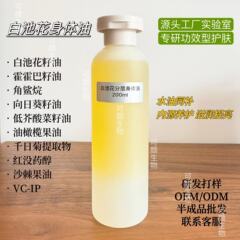 O.em/o.dm白池花層体油スクワラン赤薬アルコールvcip水油と200ml
