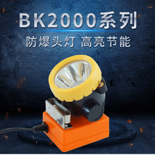 跨境KL1.2LM BK2000 一体式无绳矿灯 经典款耐摔型矿工头矿灯