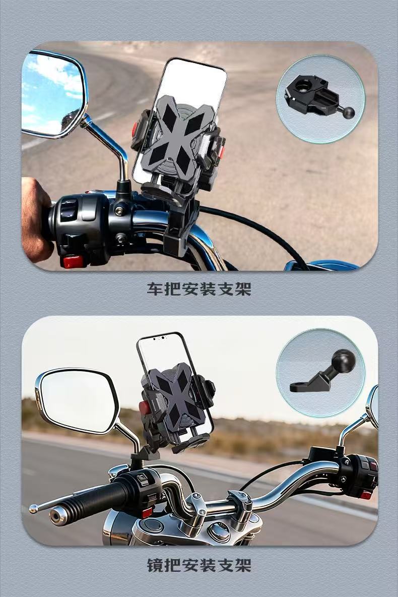 Electric Vehicle Mobile Phone Holder with Four-Point Shock Absorption and Anti-Vibration, Six-Claw Fixed Rotating Motorcycle Mobile Phone Navigation Holder